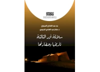 سلالة أورالثالثة 4000 دينار
